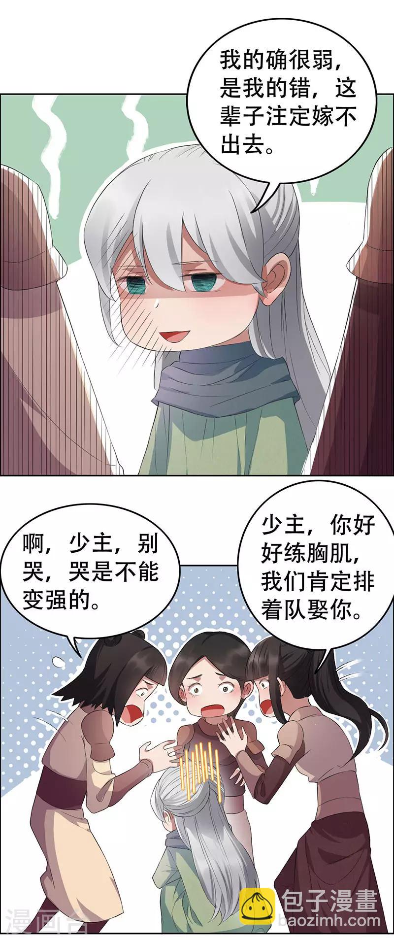 第189话 密林部落11