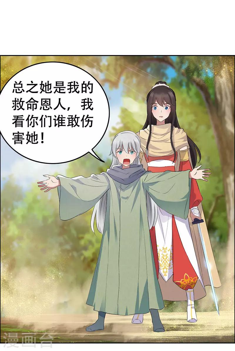 第189话 密林部落13