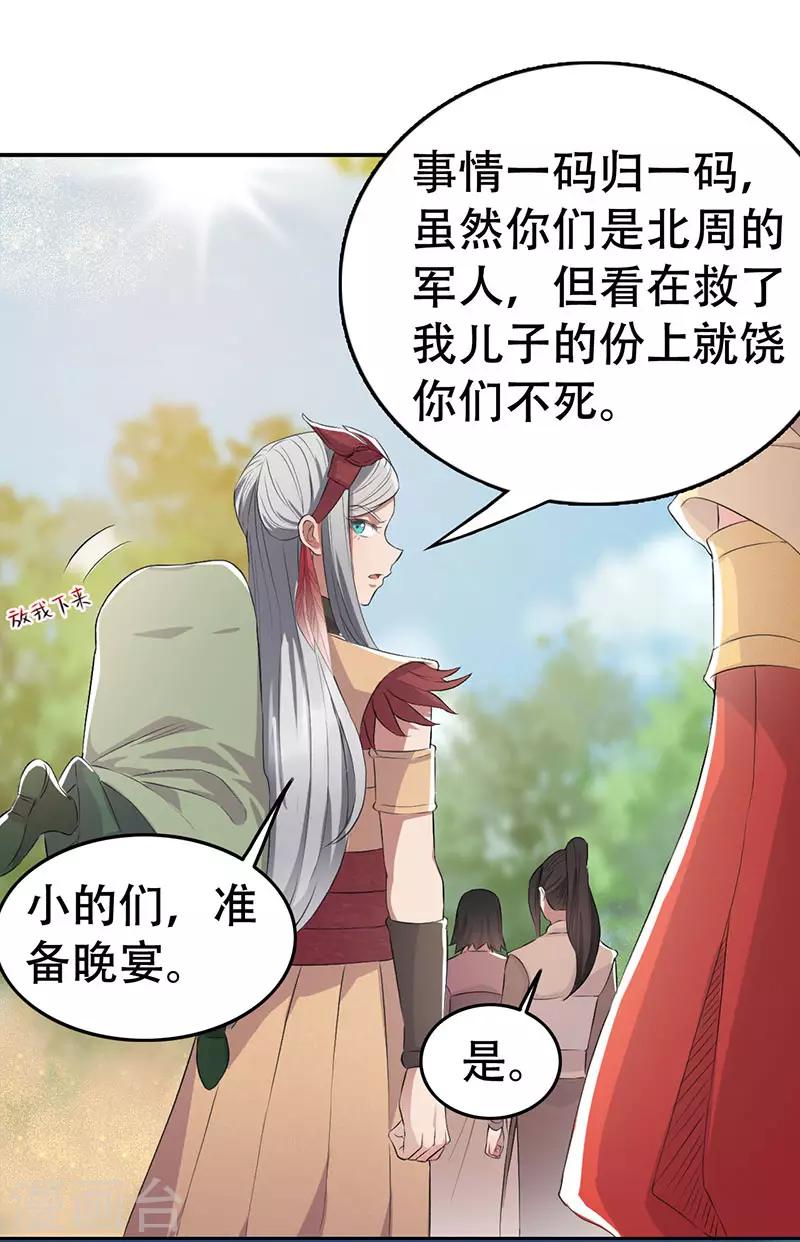 第189话 密林部落15