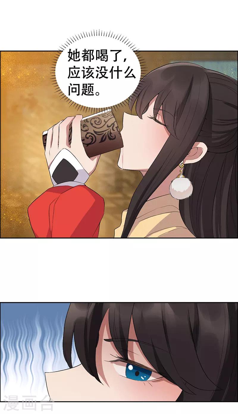 第189话 密林部落22