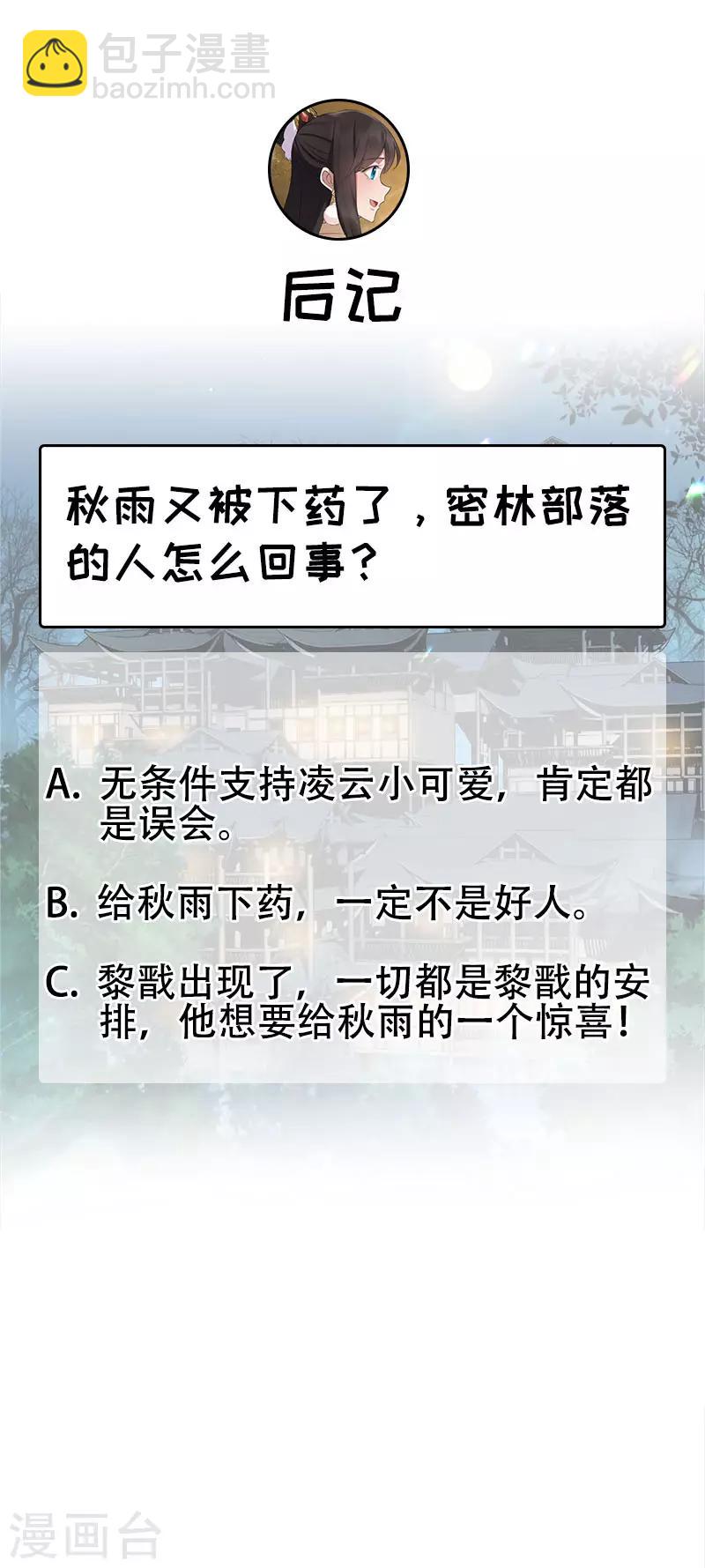 第189话 密林部落24