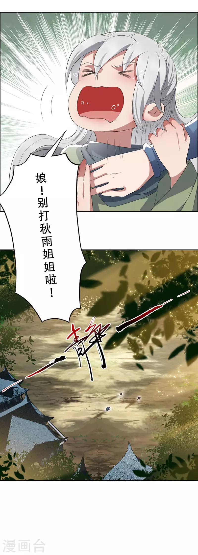 第189话 密林部落4