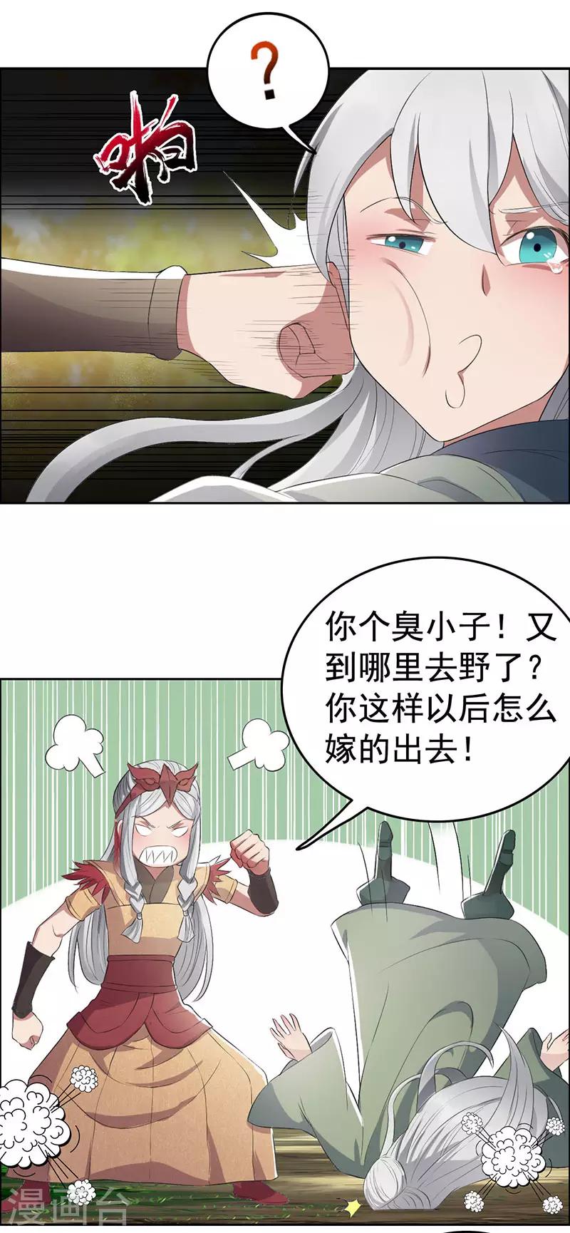 第189话 密林部落7