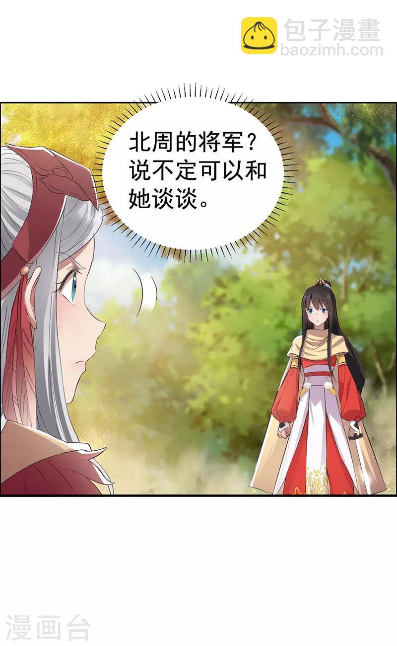 第189话 密林部落9