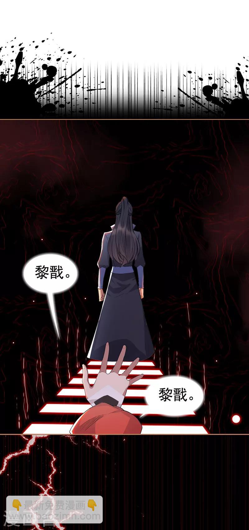第190话 黎戬白发1