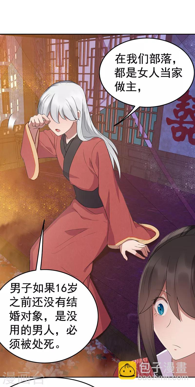 第190话 黎戬白发11