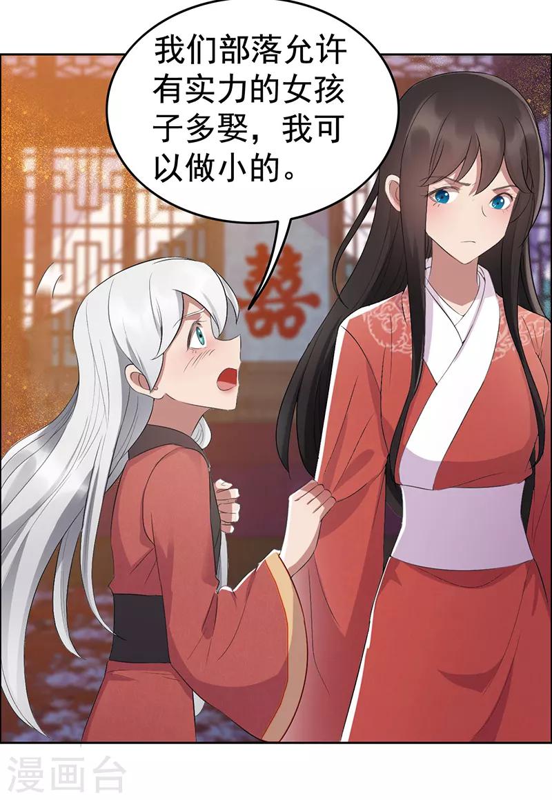 第190话 黎戬白发14