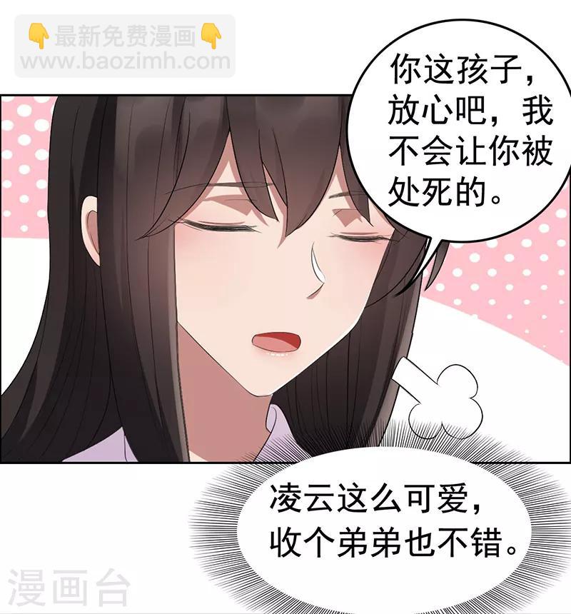 第190话 黎戬白发15