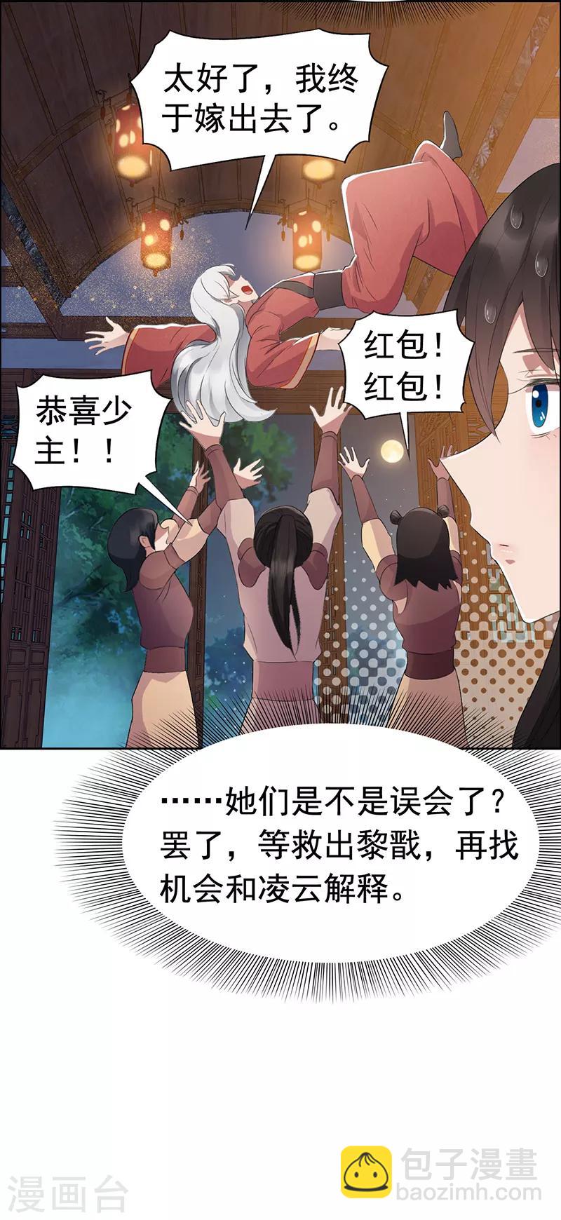第190话 黎戬白发16