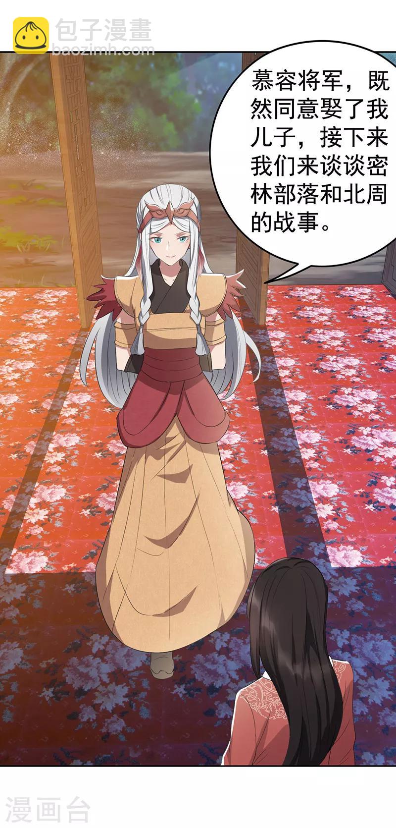 第190话 黎戬白发17