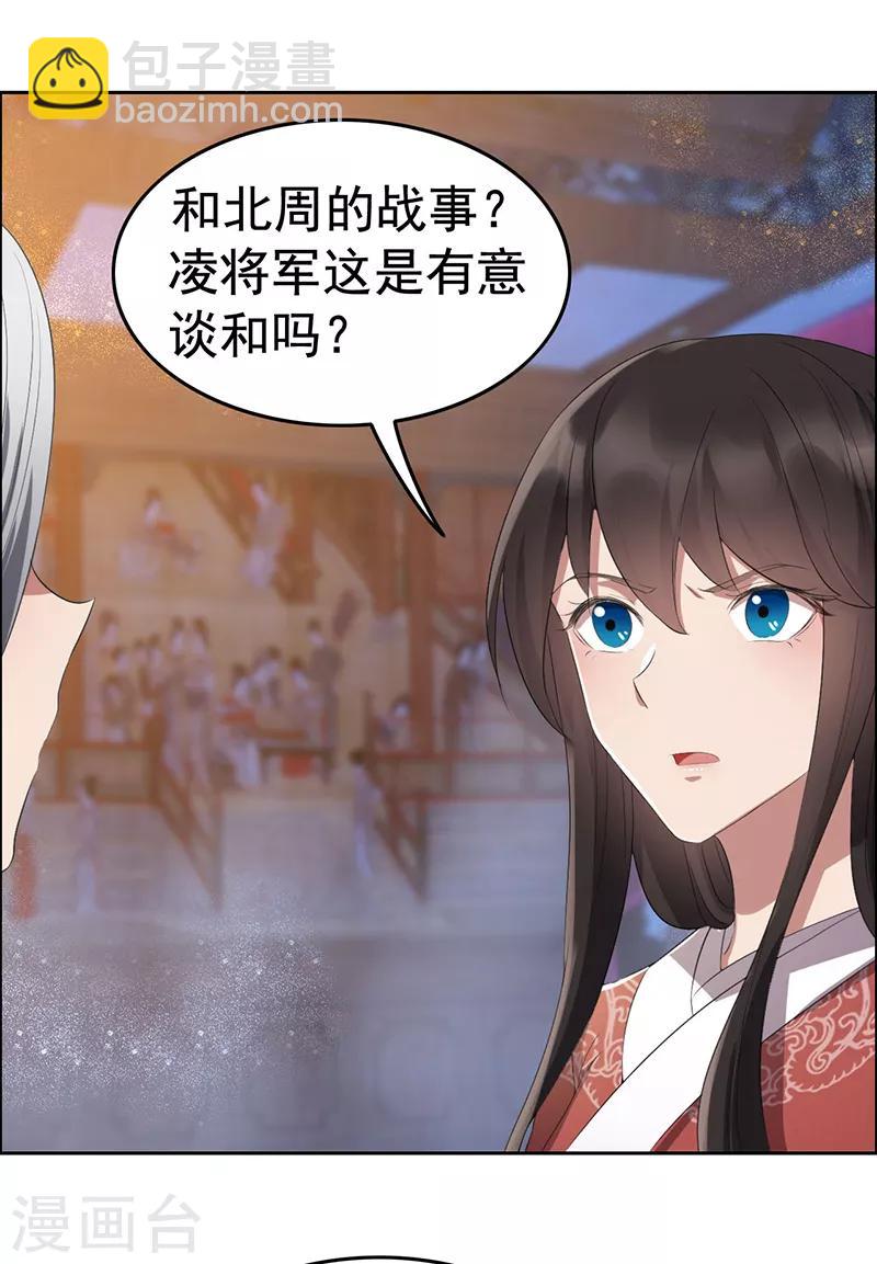 第190话 黎戬白发18