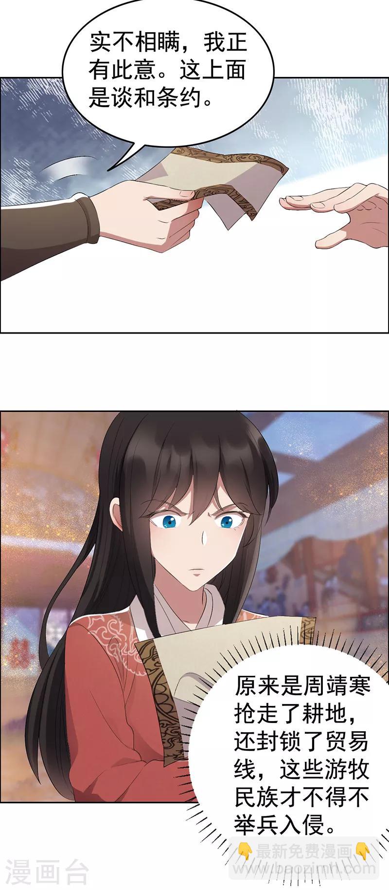 第190话 黎戬白发19