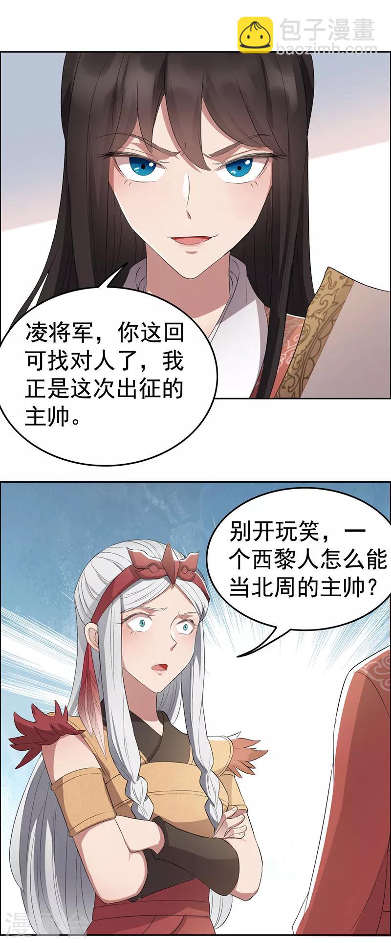 第190话 黎戬白发20