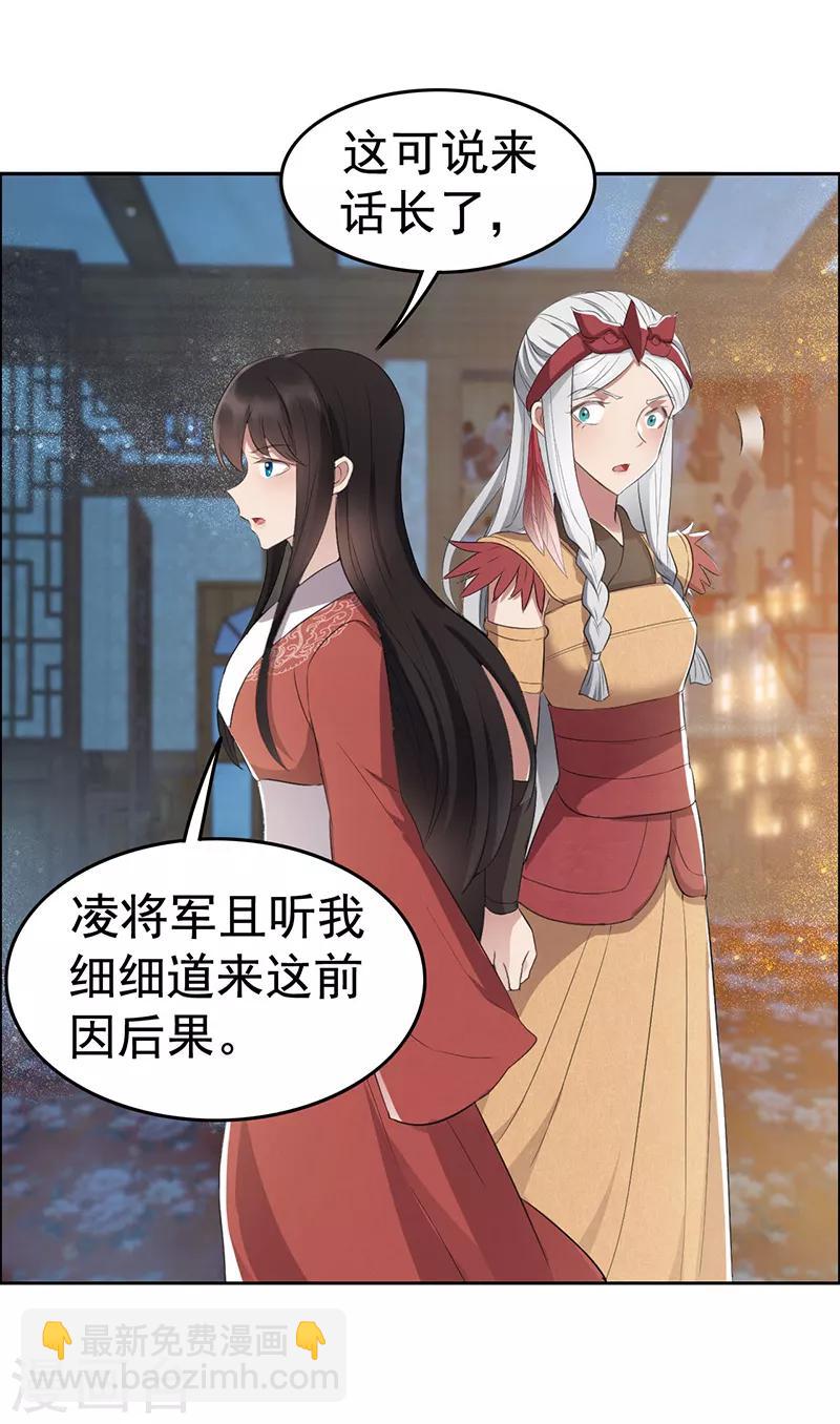 第190话 黎戬白发21