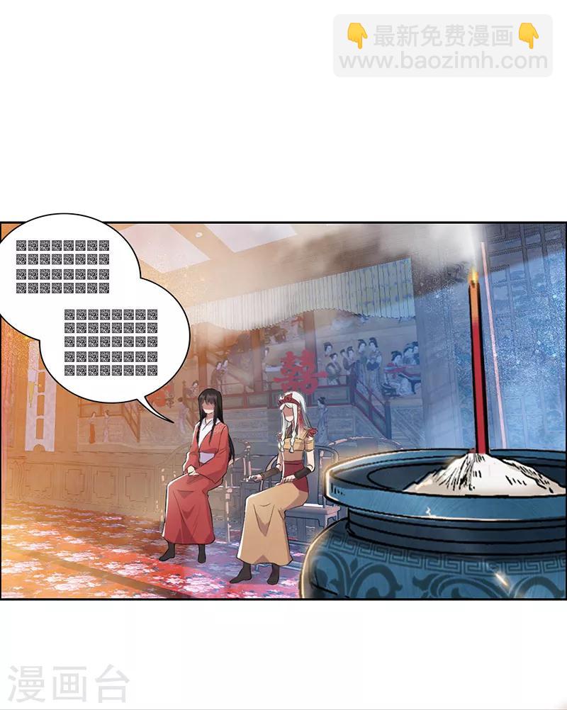 第190话 黎戬白发22