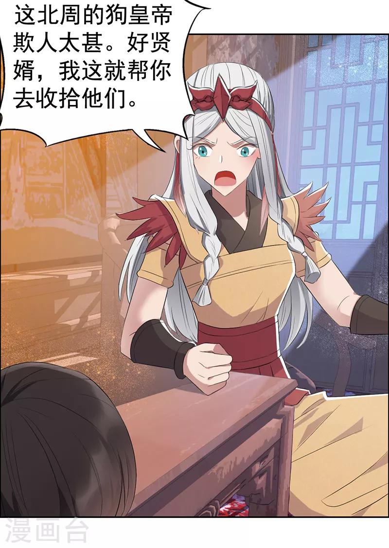 第190话 黎戬白发24