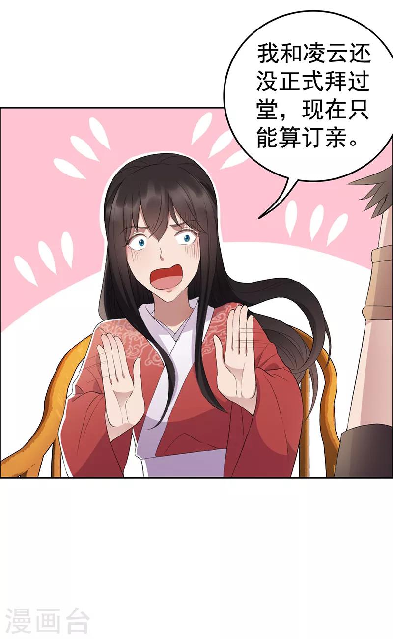 第190话 黎戬白发25