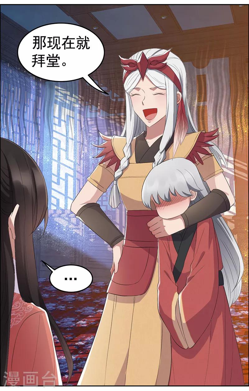 第190话 黎戬白发26