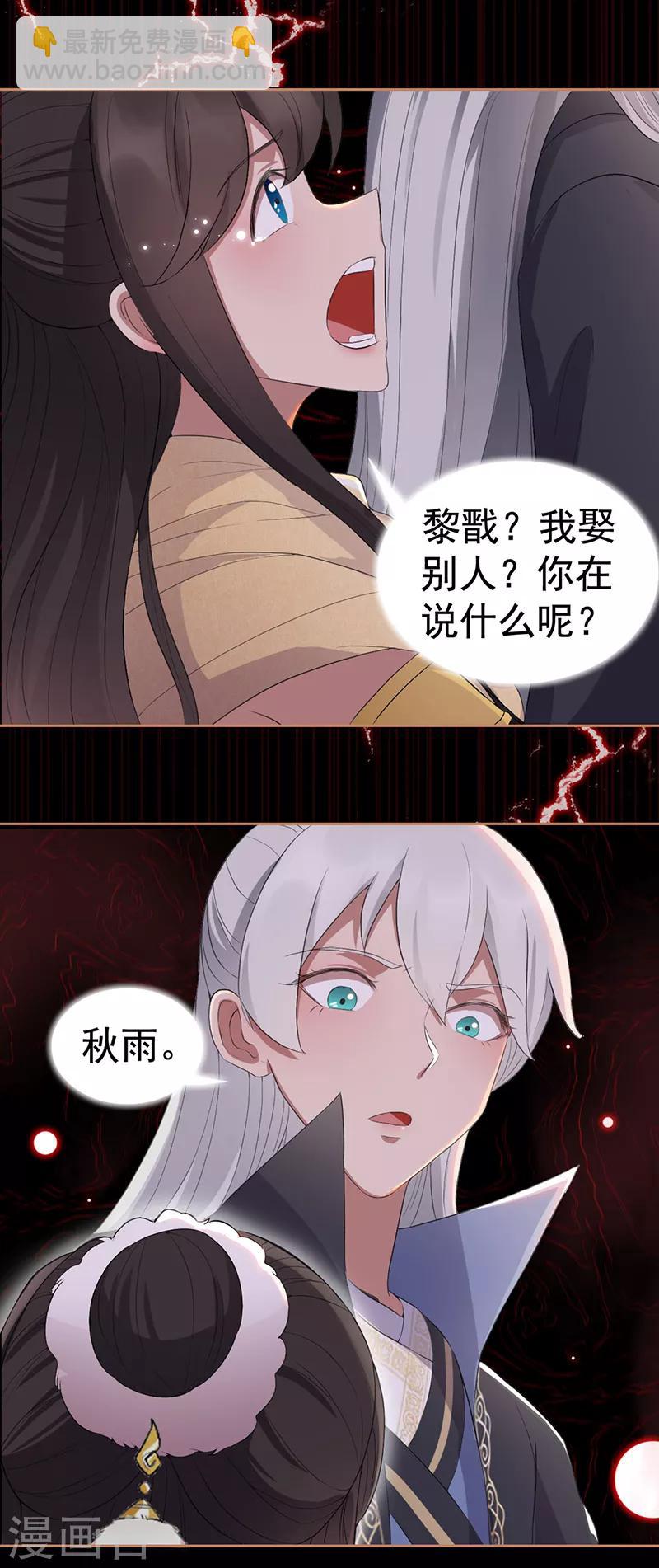 第190话 黎戬白发3