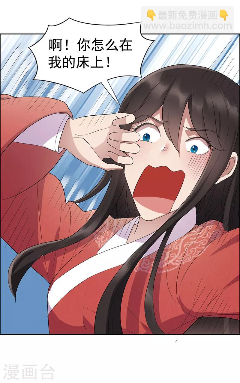 第190话 黎戬白发7