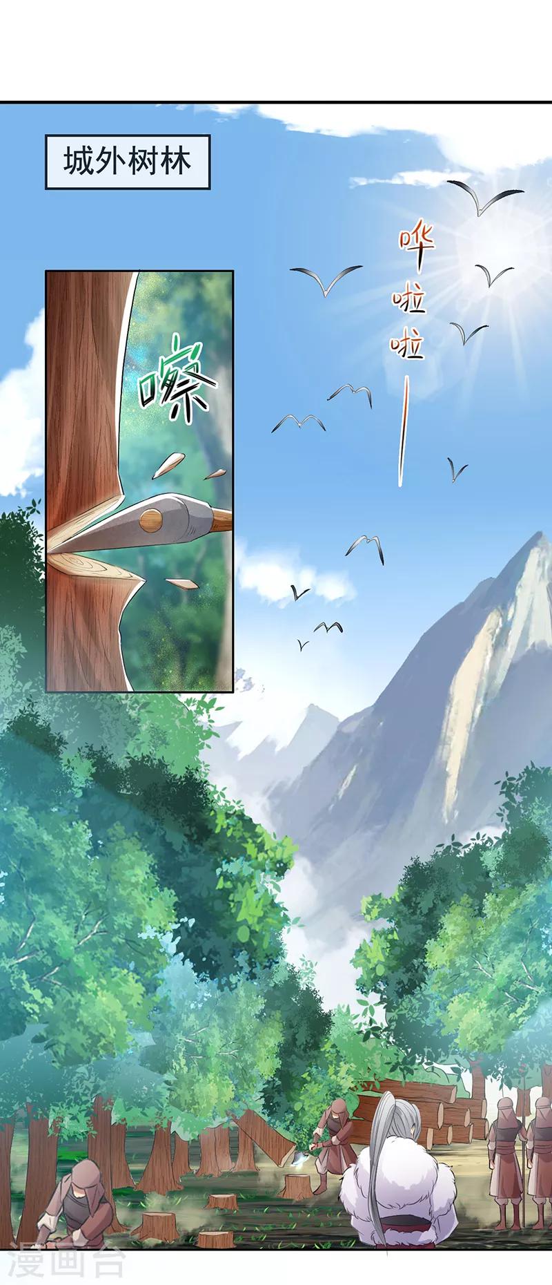 第191话 放火烧林1