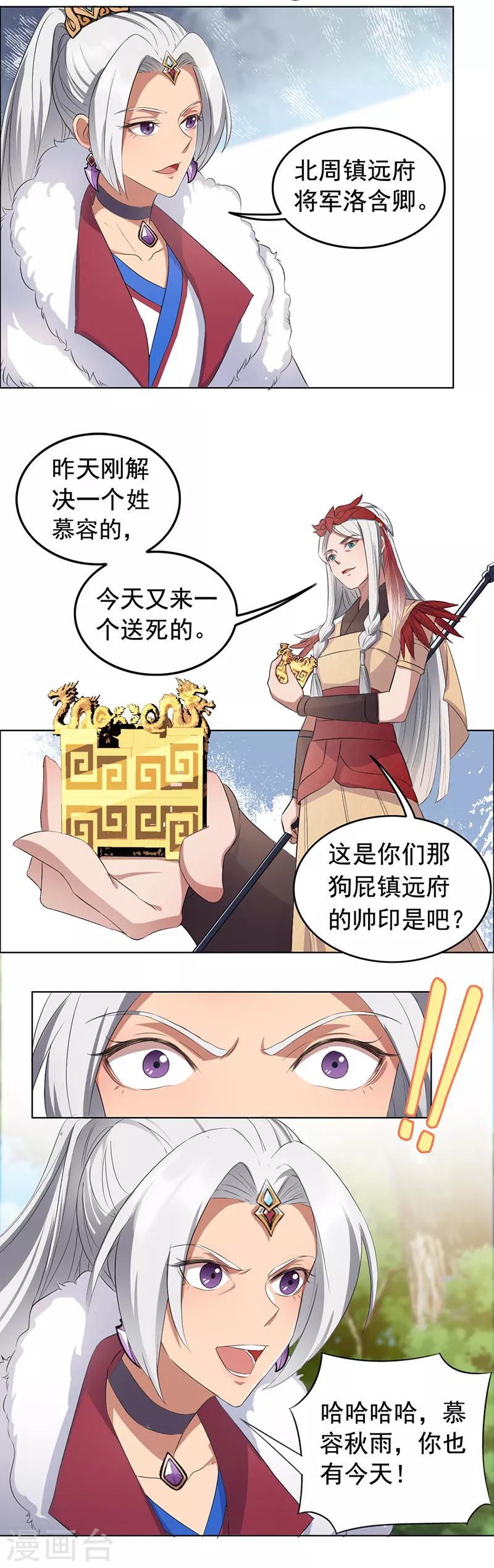 第191话 放火烧林10