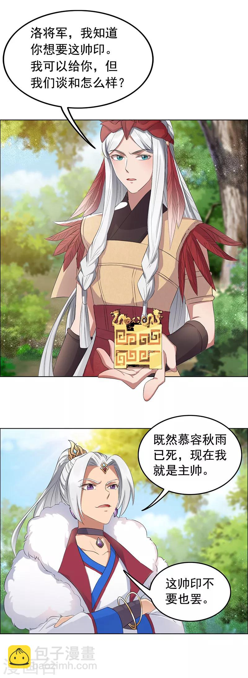 第191话 放火烧林11