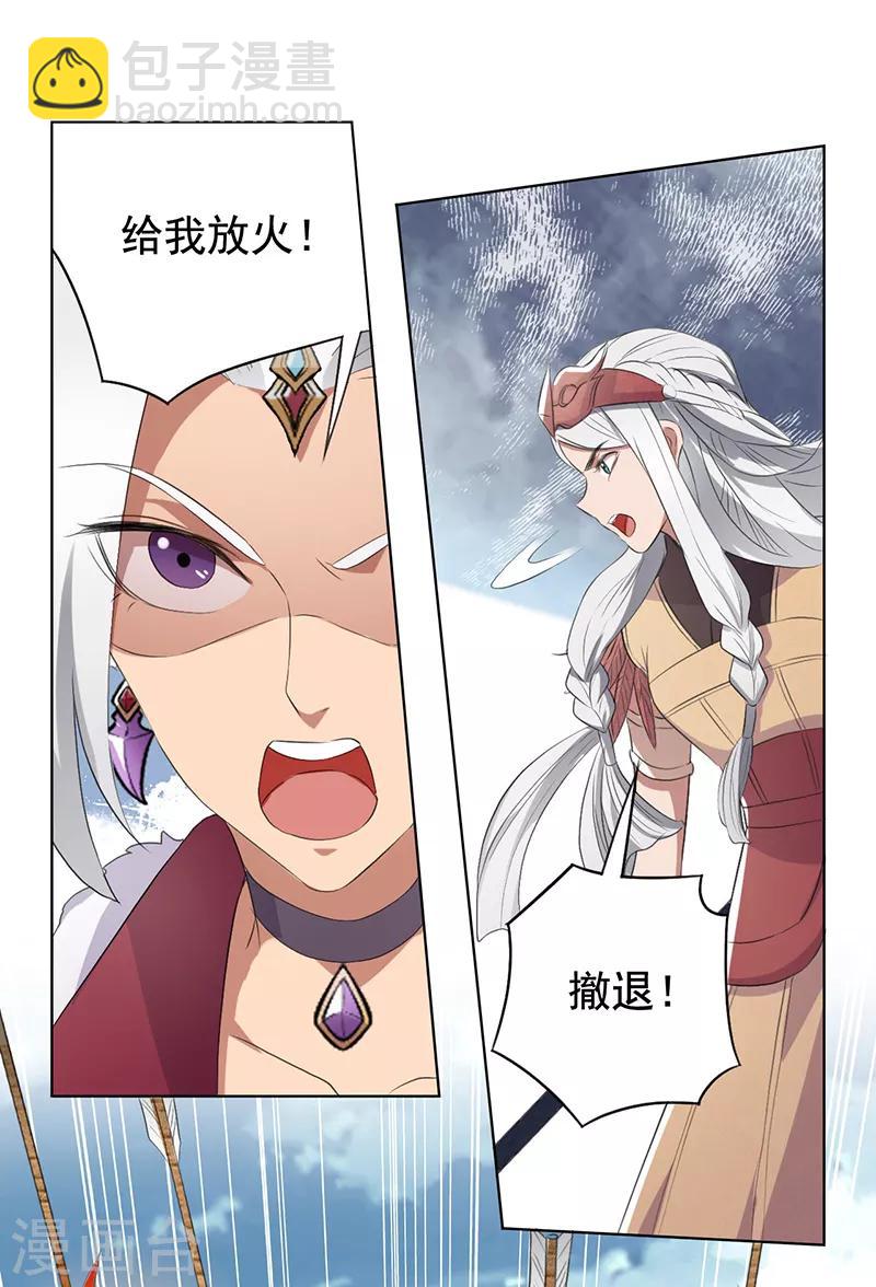 第191话 放火烧林12
