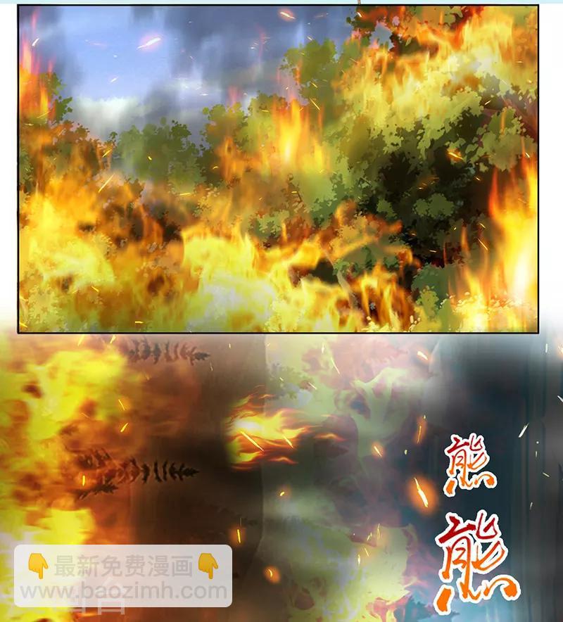 第191话 放火烧林14