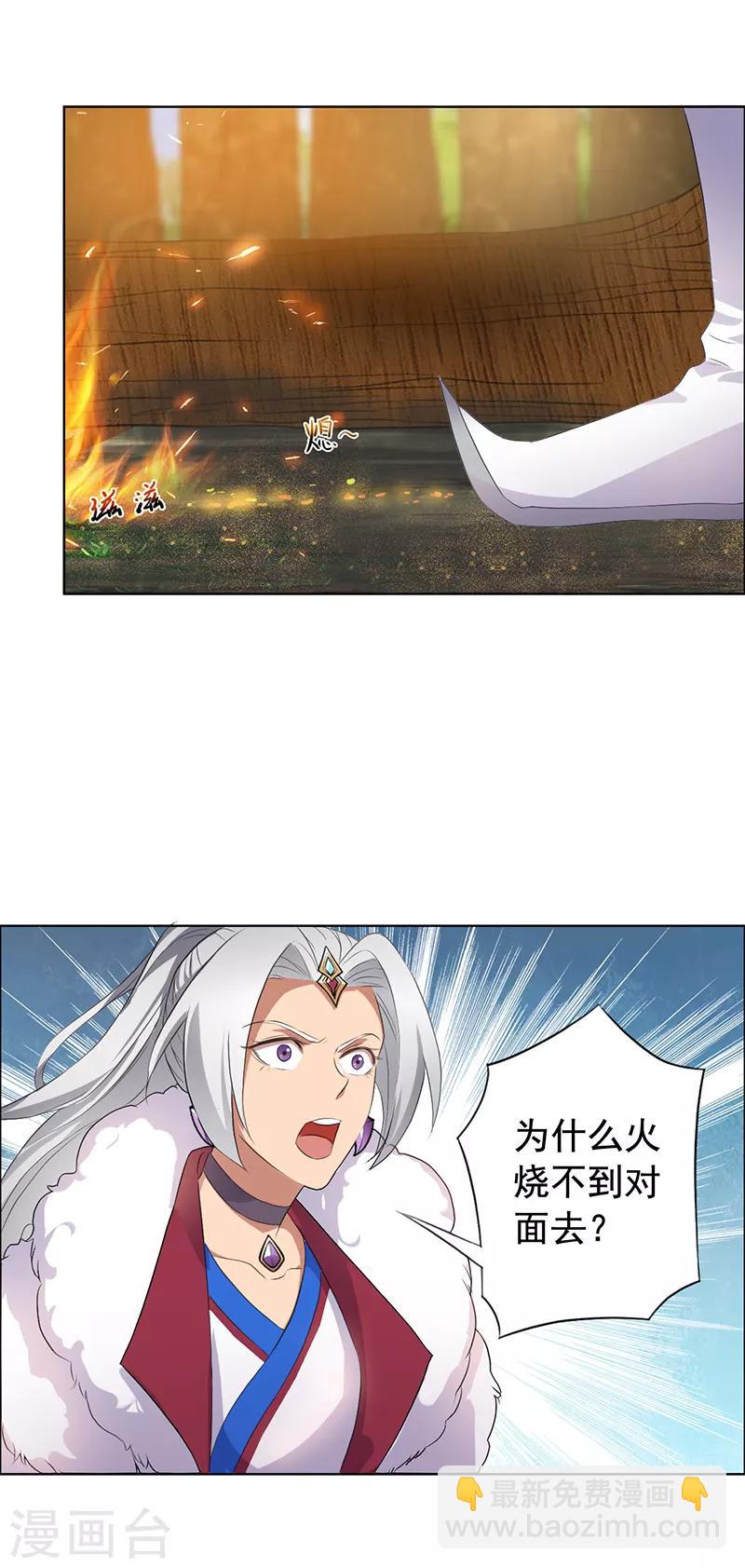 第191话 放火烧林16