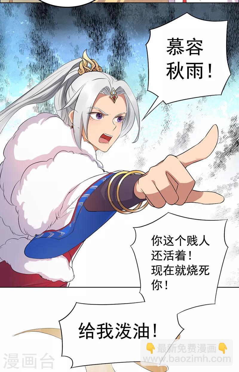第191话 放火烧林18