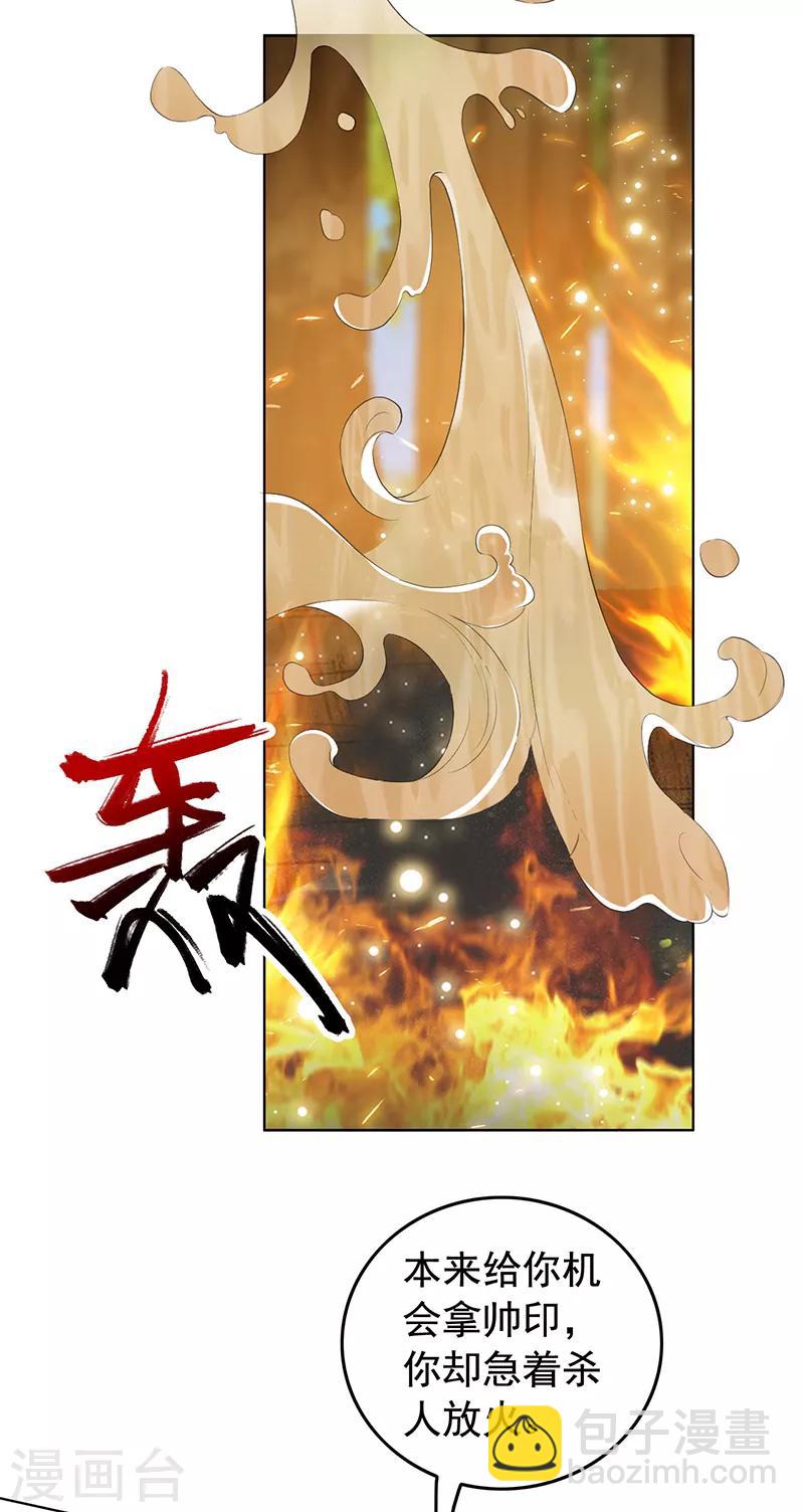 第191话 放火烧林19