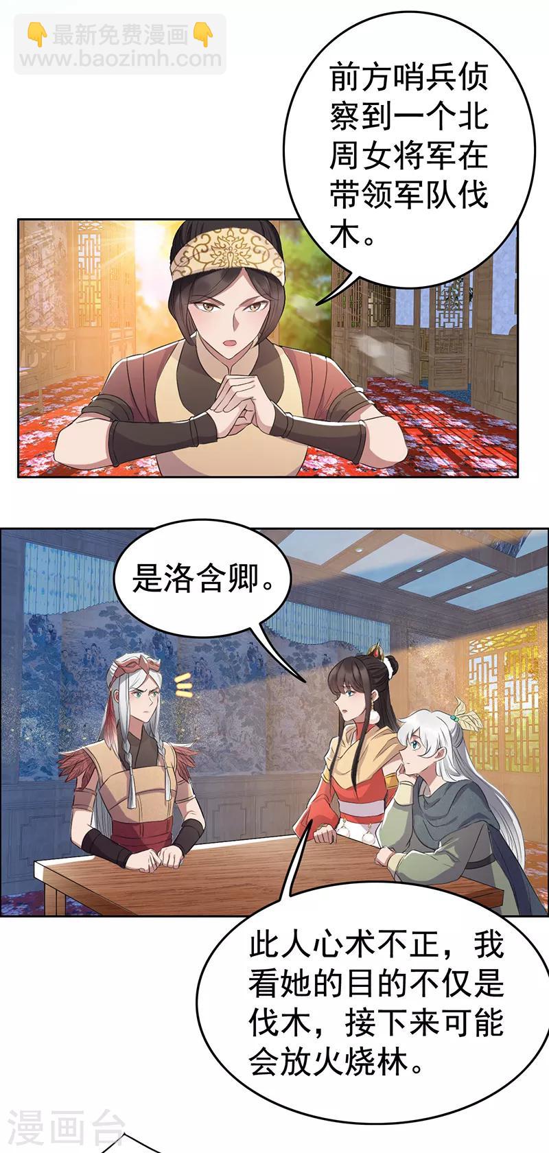 第191话 放火烧林2