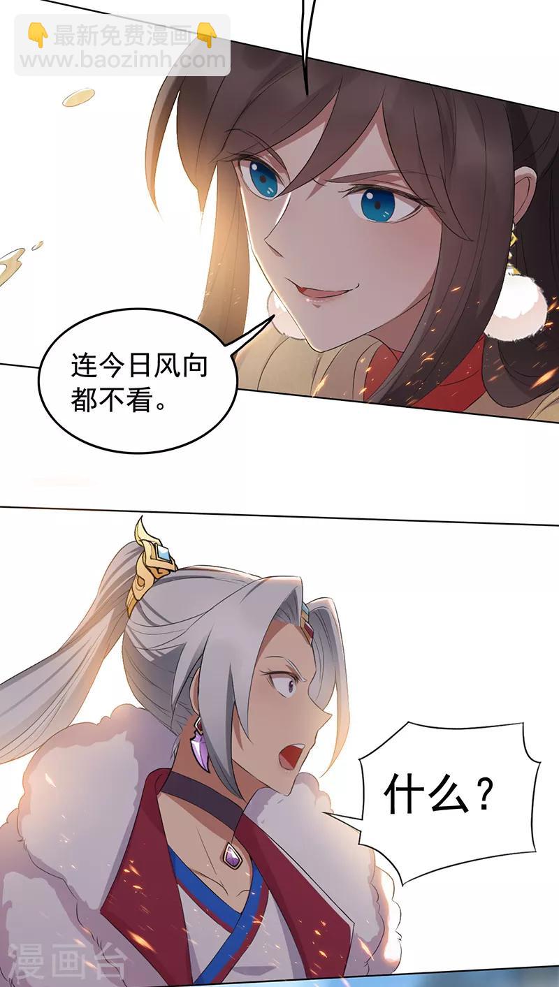 第191话 放火烧林20