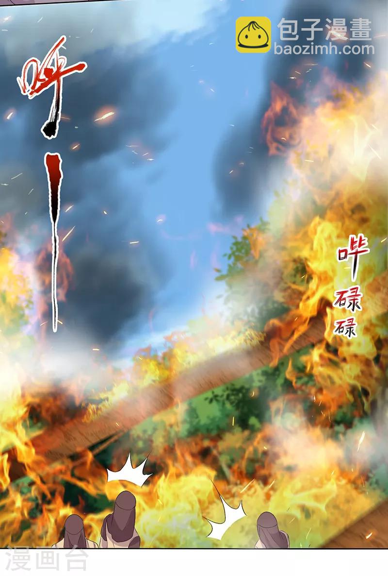 第191话 放火烧林21