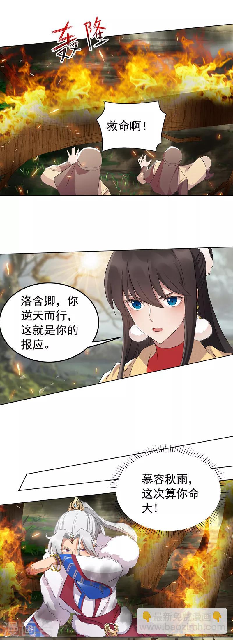 第191话 放火烧林22