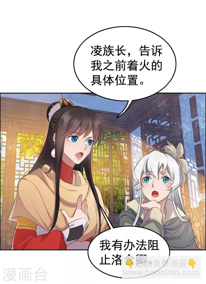 第191话 放火烧林4