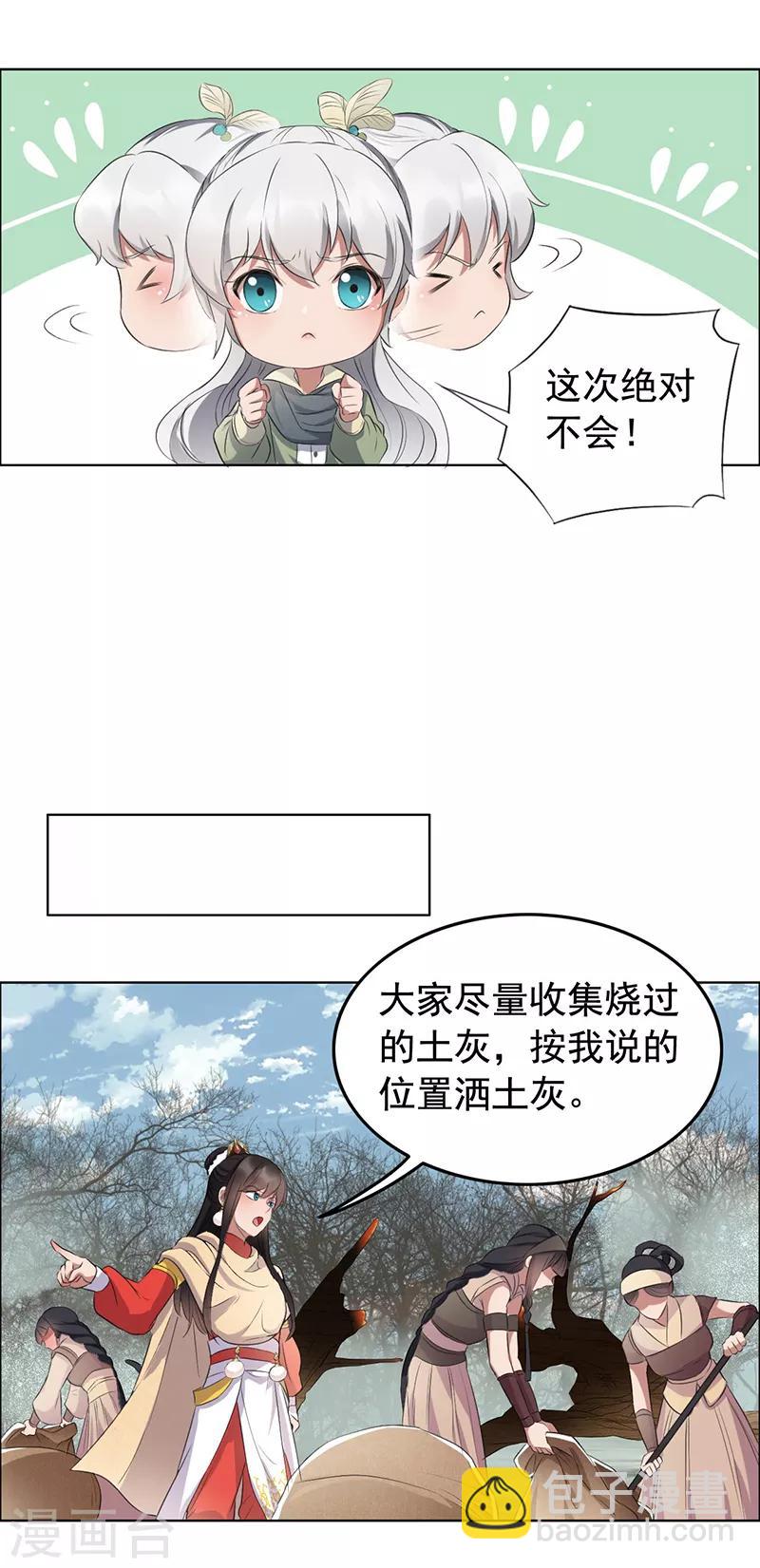 第191话 放火烧林7
