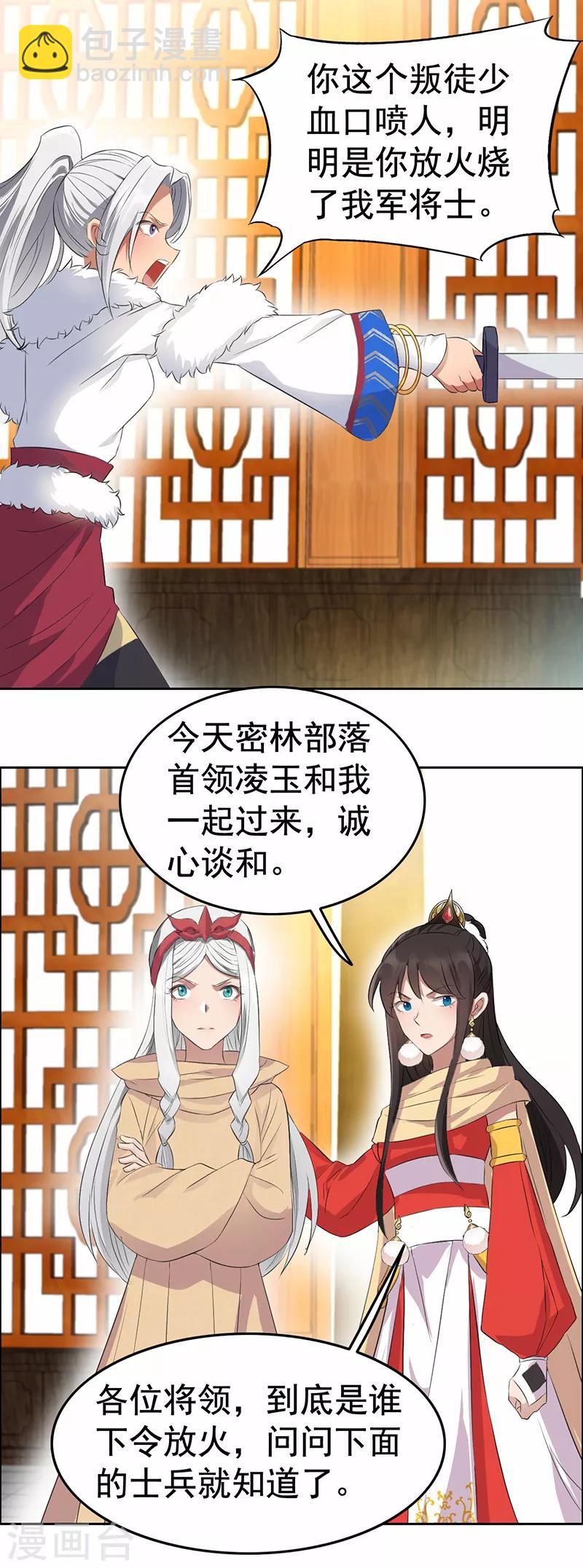 第192话 先皇信物10