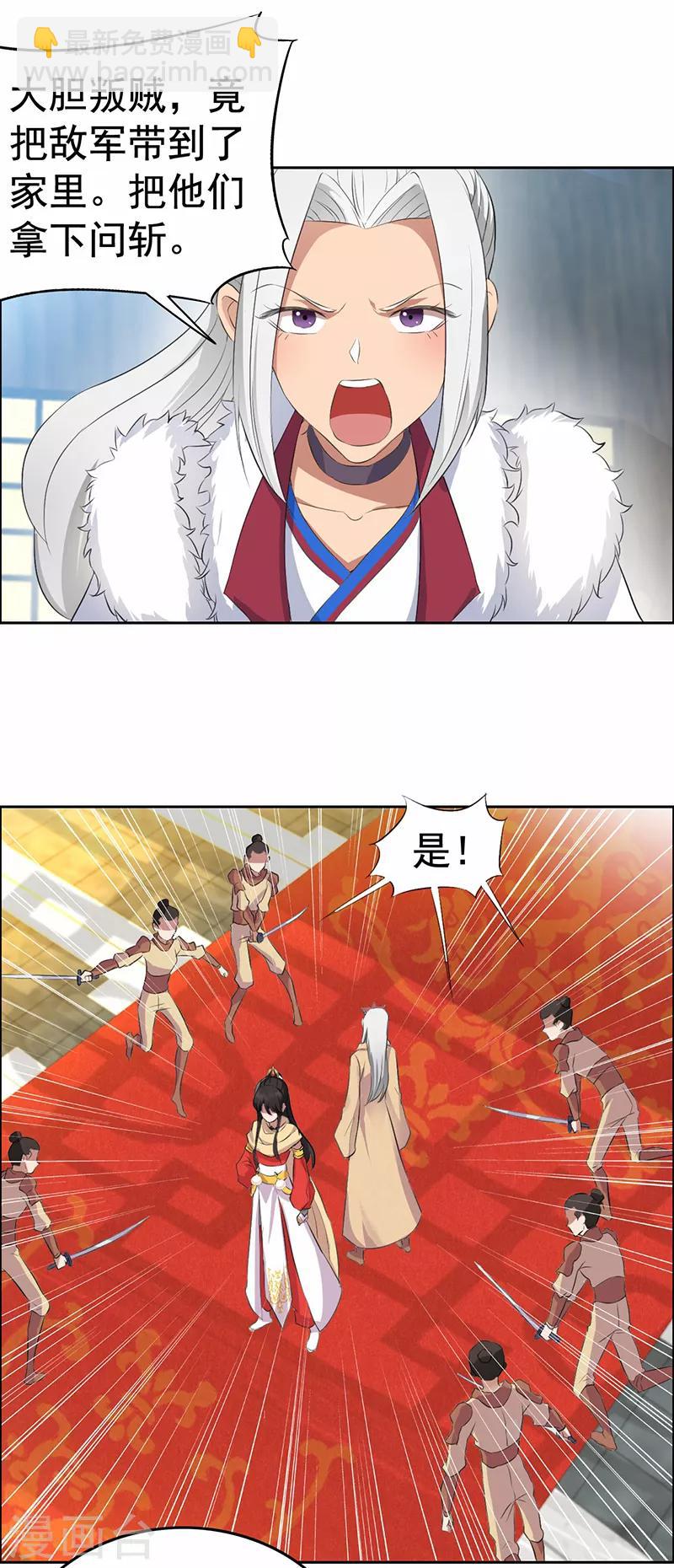 第192话 先皇信物11