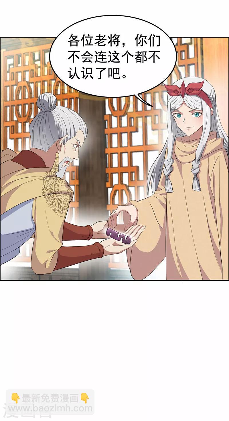 第192话 先皇信物13
