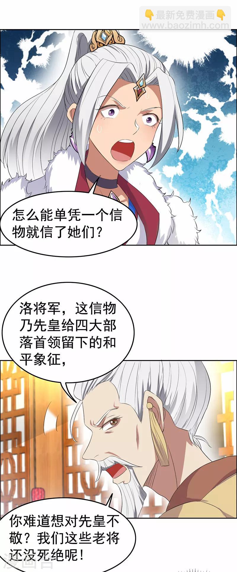 第192话 先皇信物15