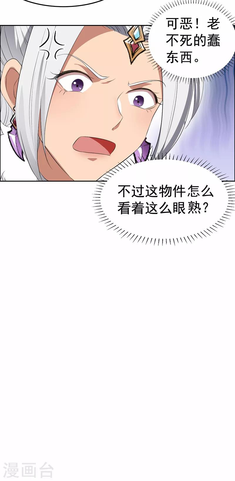 第192话 先皇信物16