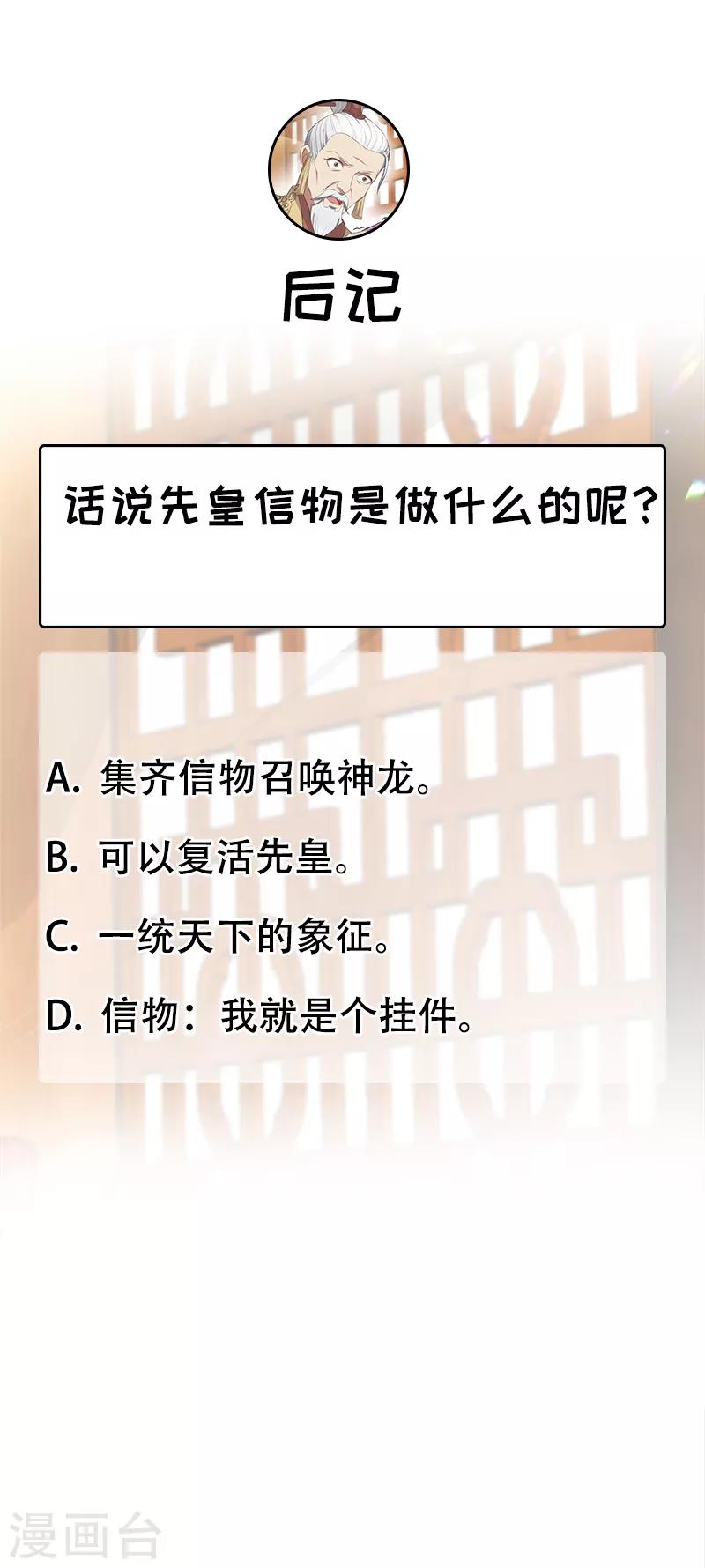 第192话 先皇信物17