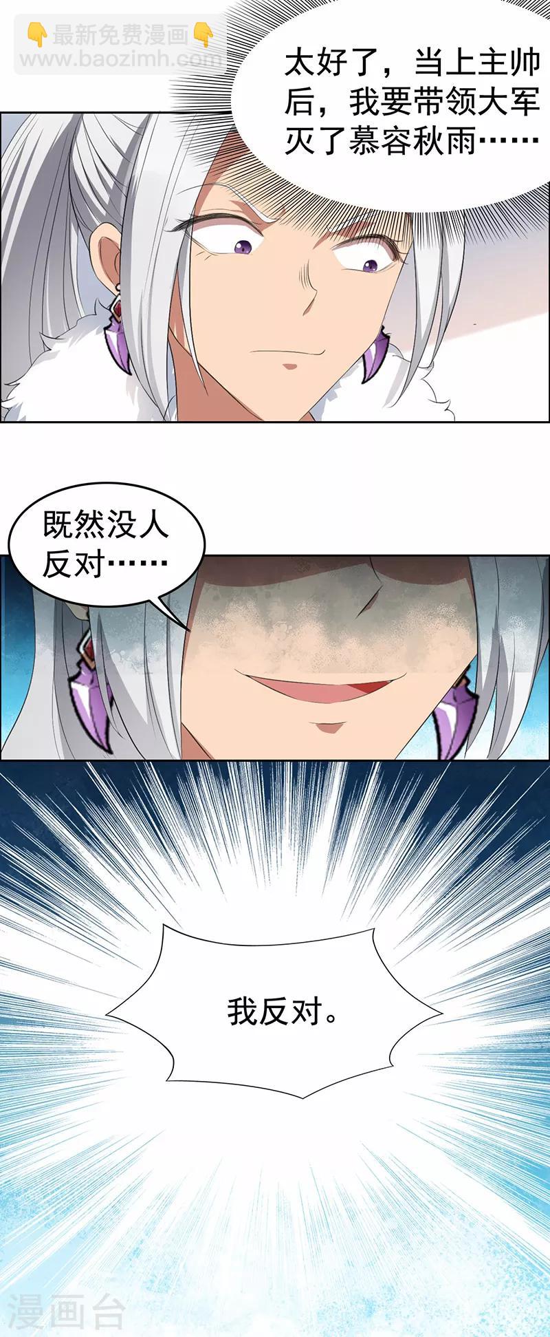 第192话 先皇信物4