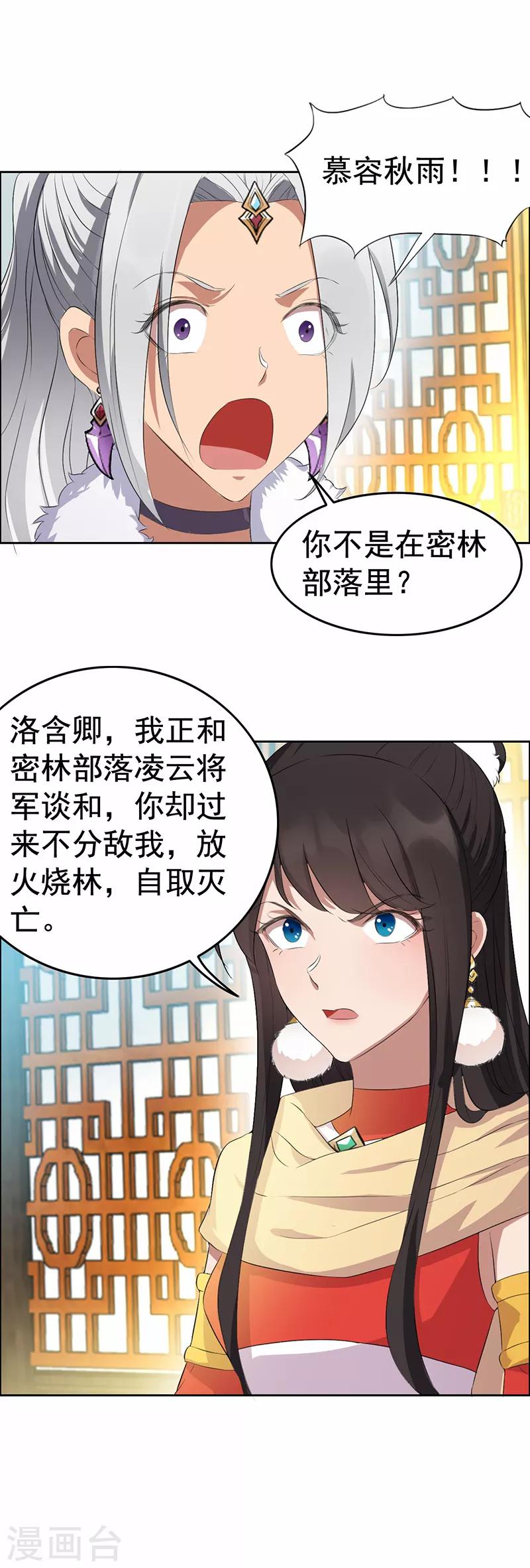 第192话 先皇信物9