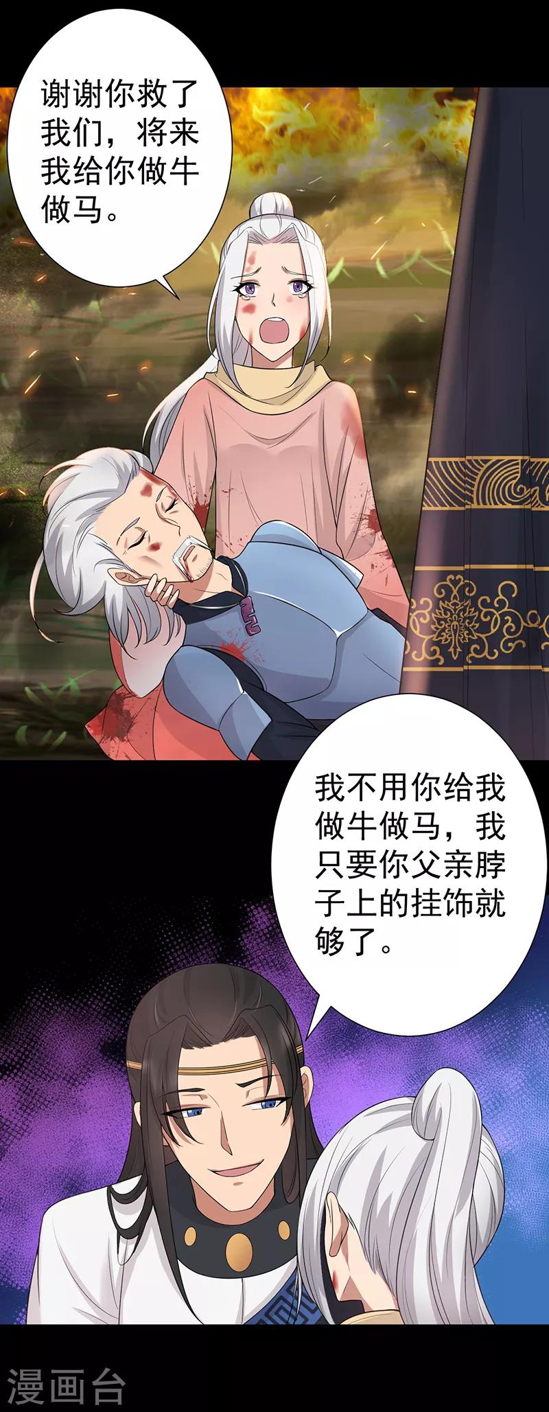 第193话 叛逃1