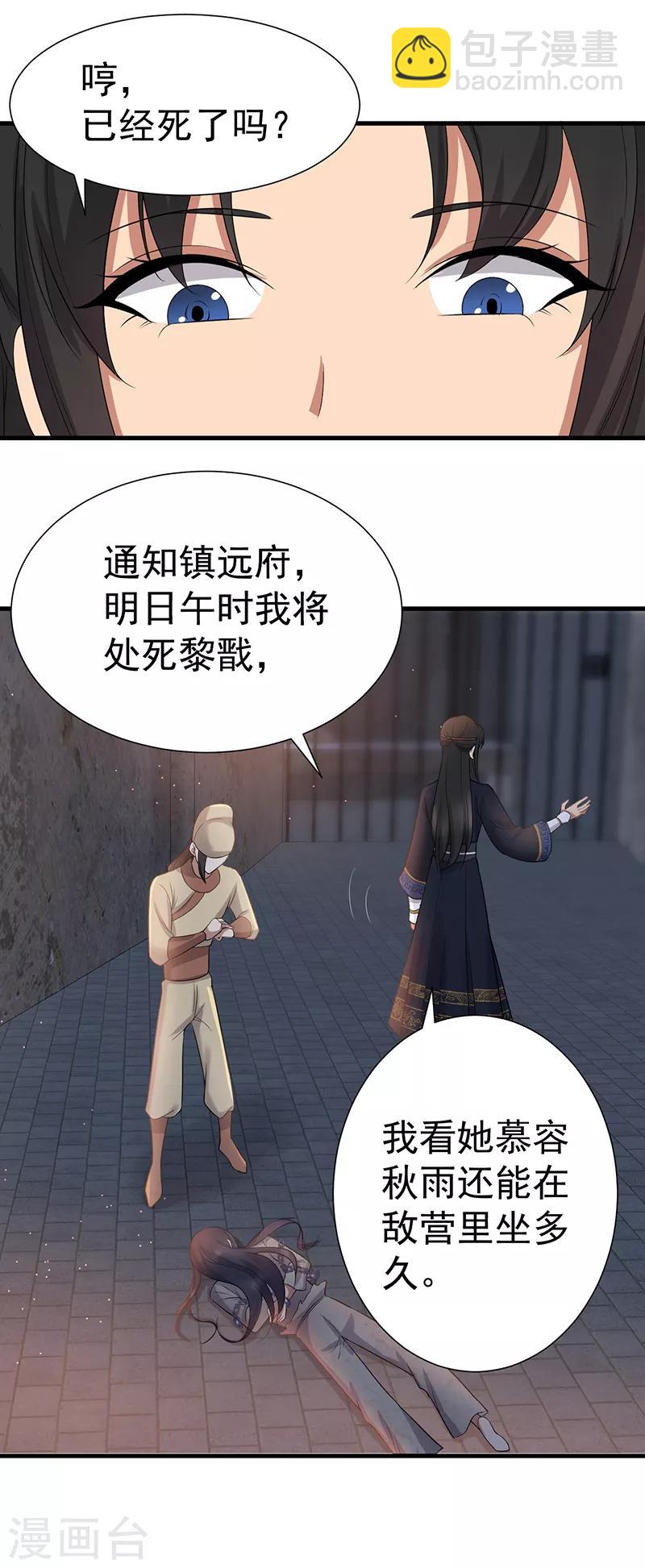 第193话 叛逃10