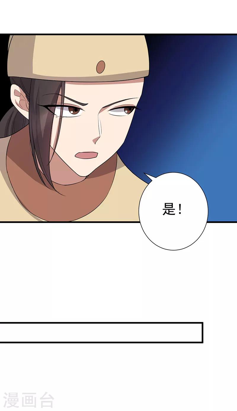 第193话 叛逃11