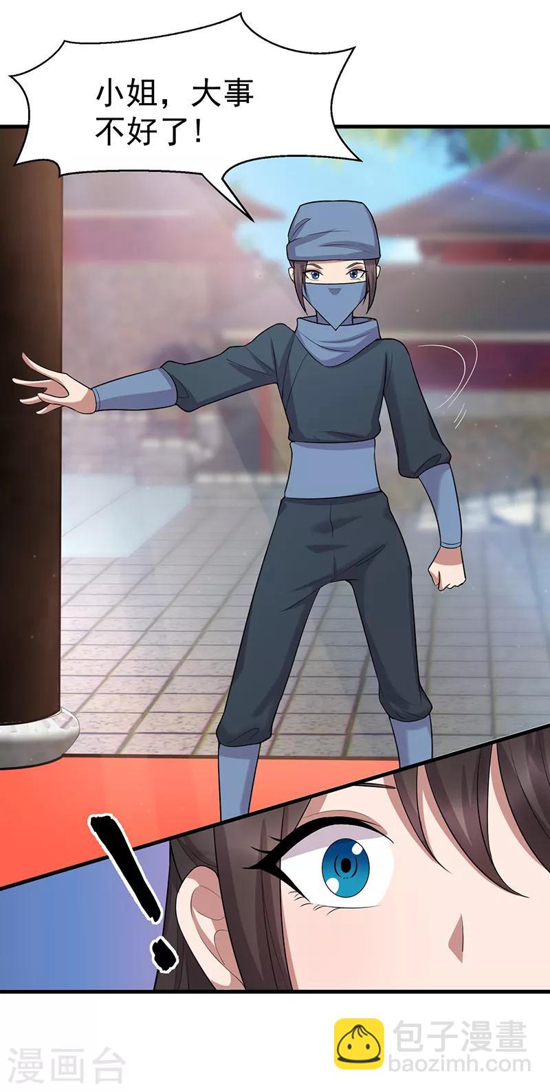 第193话 叛逃14